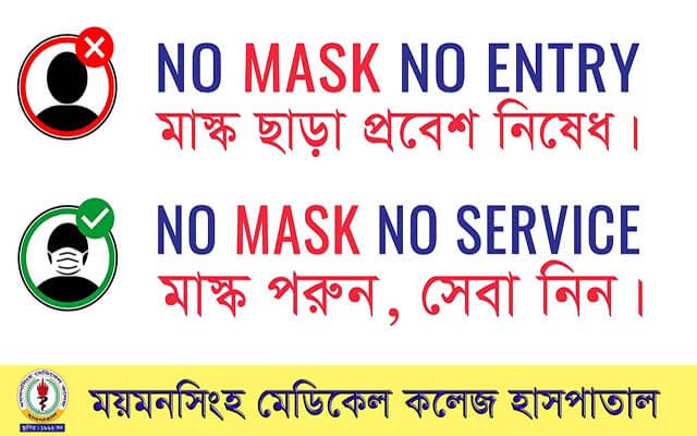 no entry 2020
